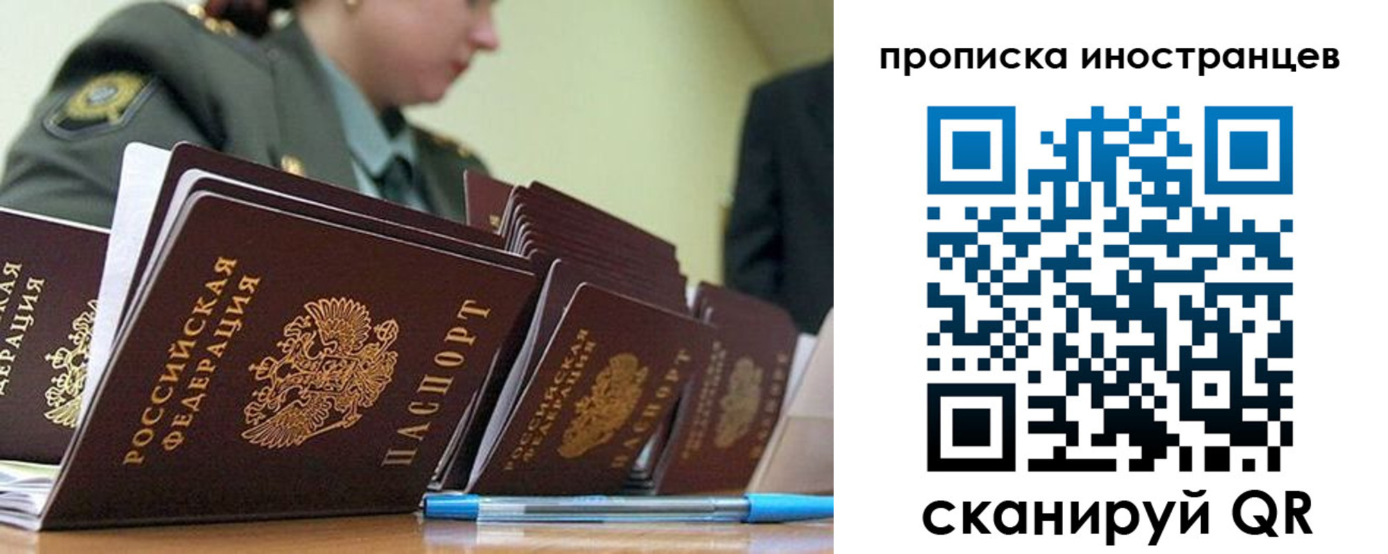 пропишу в квартире в Советском