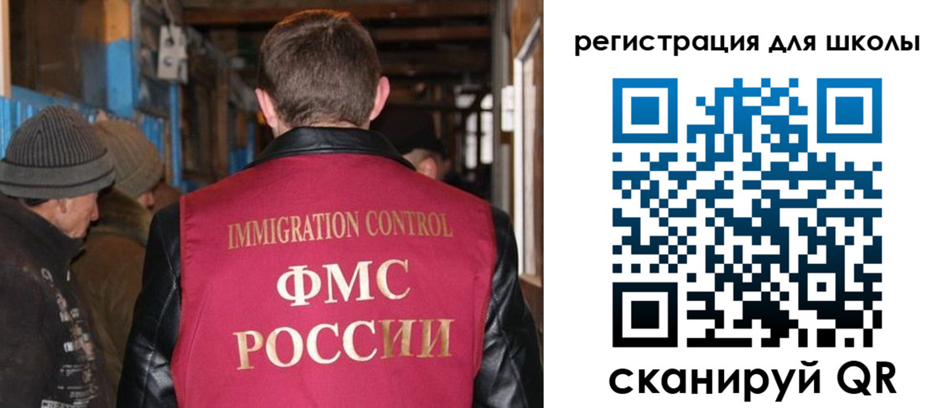 миграционный учет в Советском