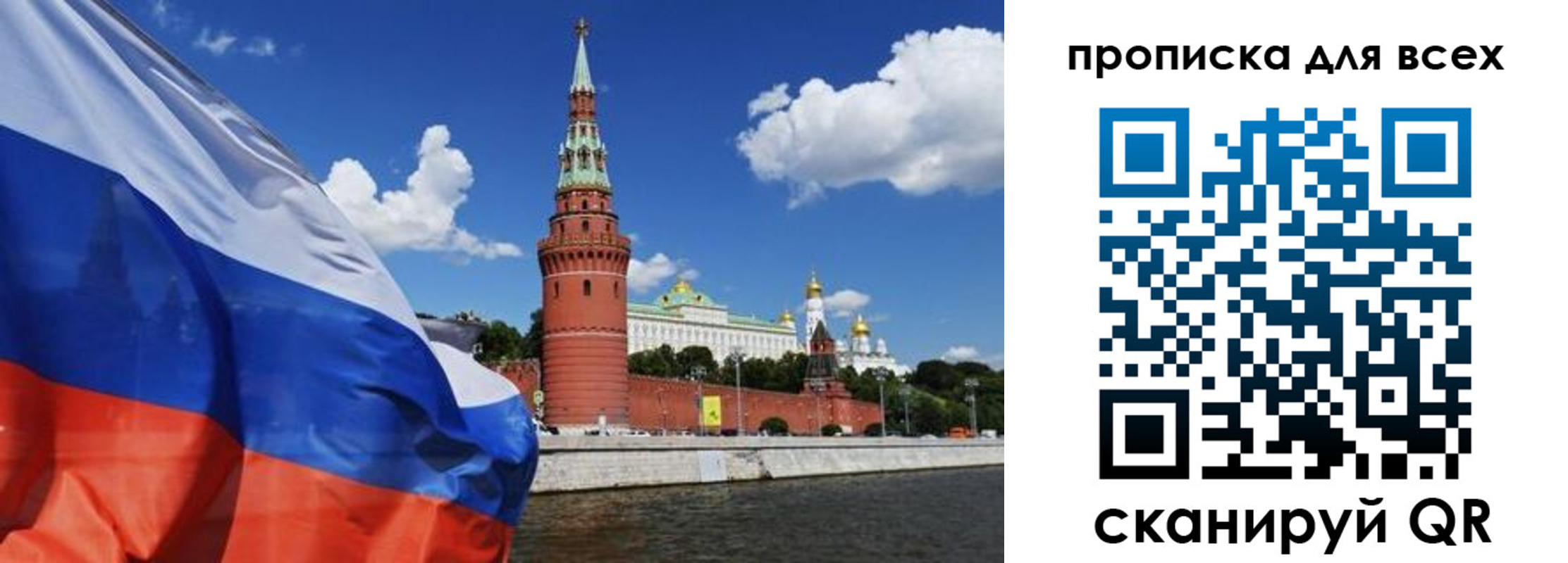 временная регистрация для школы в Советском