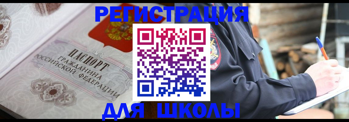 найти адрес прописки в Советском